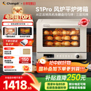 长帝（changdi）【国家补贴】家用烤箱S1Pro大白鲸风炉多功能电烤箱大容量空气炸锅一体机多层同烤【中秋送礼】