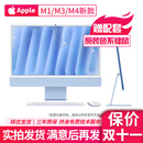 苹果（Apple）iMac 99新二手苹果一体机 台式电脑 24寸M1M3M4 4.5K屏剪辑设计 京拍优品|择优发货 24英寸 M1【八核+七核图形】8G+256G多色 99成新