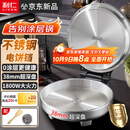 利仁（Liven）小钢人不锈钢电饼铛家用0涂层38mm加深1800W双面加热电饼档烙饼专用锅无涂层电煎锅早餐机LR-B3097