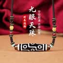 金石灵九眼天珠玛瑙项链天珠天然西藏真品护身符本命年送男女生日礼物