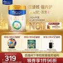 美素佳儿（Friso）皇家幼儿配方奶粉 3段（1-3岁幼儿适用）800g 乳铁蛋白 (新国标)