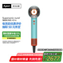 戴森（DYSON）HD16 全新智能吹风机 Supersonic 电吹风 负离子 速干护发  礼物推荐 HD16彩陶青色