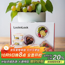 乐扣乐扣（LOCK&LOCK）耐热玻璃保鲜盒微波炉饭盒上班族便当盒学生水果饭菜餐盒6件套