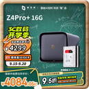 极空间私有云Z4Pro+ 16G版 8T四盘位Nas智能家庭娱乐企业办公网络存储服务器(搭配2块希捷酷狼 4TB硬盘)