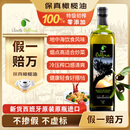蓓琳娜（BELLINA）【保真橄榄油】欧洲原装进口100%特级初榨橄榄油1L轻食炒菜食用油