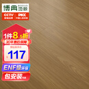 博典 ENF级环保芯三层实木复合地板家用 实木三层地热地暖木地板 BD0016 远山芙蓉 15MM