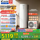 海尔（Haier）国家补贴空气能电热水器包安装 双变频一级节能200升/300升80℃家用商用速热空气源电辅热泵热水器 Q5【300升双变频+高配净水洗】/一级能效