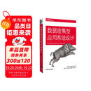数据密集型应用系统设计