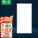雷士照明（NVC）政府补贴led集成吊顶厨卫面板灯平板灯嵌入铝框24W珍珠白300*600