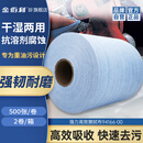 金特（Kimtech）金佰利 强力高效工业大卷擦拭布/340×230mm 500张/卷 2卷/箱 蓝色 94166-00 
