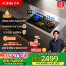 方太（FOTILE）【咨询预约旗舰新品 抽苹果17】燃气灶天然气 5.2kW*猛火煤气灶 可调节底盘 02-TEK20 政府补贴20%