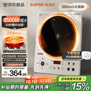 苏泊尔（SUPOR）大功率电磁炉家用商用3500W爆炒电磁灶电陶炉电池炉火锅炉炒菜定时电炉电火灶C35-IA800D
