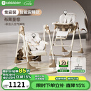 哈卡达（HAGADAY）宝宝餐椅婴儿学坐家用哄睡神器儿童餐桌椅摇椅二合一 【智能哄睡】布莱垦棕Pro+睡垫