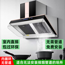 迪想家用写字楼地下室公寓无烟管无管道无烟道内循环油烟机 小型油烟净化一体机 100CM内循环无管道【家用版】