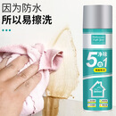 墙面喷漆墙面修复水性漆涂鸦污渍翻新胶修补墙漆自喷乳胶漆 【拍一发二】