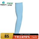 MEGA 美嘉 高尔夫袖套 男士女士夏季防晒冰丝套袖 golf袖套 UV-M501N 浅蓝色
