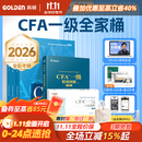 官方现货】高顿2026年CFA一二三级中英文notes教材+双语精要图解赠视频网课体验课特许金融分析师考试官方教材 cfa视频课程习题集题库 高顿教育高顿财经 【85%购买】26年CFA一级教材+图文