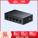 绿联5口千兆交换机 网线扩展器分线器一分二/四 4口监控网络转换器交换器 企业家用宿舍HUB分流器35492