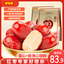 好想你_特级锁鲜枣 蜜饯果干新疆特产大枣孕妇节日 特级锁鲜枣500g*2