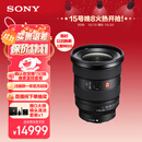 索尼（SONY）【保价11.11】FE 16-35mm F2.8 GM II 新一代全画幅大三元 超广角变焦 G大师镜头(SEL1635GM2)
