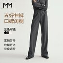 麦檬【经典面膜裤】MM五好神裤薄款版型垂感直筒针织休闲裤26春夏 口碑裤-冬款-烟灰5G9952691预售F[10月17日]发 M