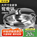 炊大皇 鸳鸯火锅30cm 304不锈钢 易洁火锅盆汤锅电磁炉通用 4-6人