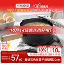 京东京造 小奶锅煮面汤锅 麦饭石色不粘锅雪平锅蒸煮辅食锅 带盖20cm