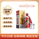 茅台 飞天 酱香型白酒 53度 500ml 单瓶装 24/25随机【名酒鉴真】