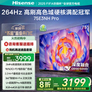 海信电视75E3NH Pro 75英寸 264Hz高刷 高色域 2.2重低音 大内存 国家补贴20%以旧换新75E3Q升级款