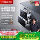 方太光刃消毒柜嵌入式家用 125升2门3抽专区专放 5min瞬消 45min奶瓶除菌 消毒碗筷柜【国家补贴】JP10