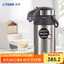 虎牌（TIGER）不锈钢大容量气压式双层真空保温热水瓶MAA-A40C 4L