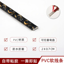 语森忆黑色装饰条自粘pvc软线条法式pu悬吊式天花板边框条壁贴腰线石膏 018-描金宽2*0.7cm一米价 0mm