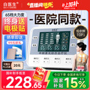 白医生中频脉冲电治疗仪医用针灸激光医院电疗仪理疗仪器家用多功能同款