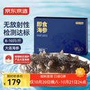 京东京造大连冷冻即食海参 净重500g 家庭装 8-10只 海鲜滋补