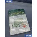 【二手9成新】中华人民共和国药典中药材显微鉴别彩色图鉴 /国家药典委员会 人民卫生