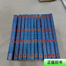 [正版旧书] 草山残梦（全1—12集） 唐人