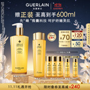 娇兰（Guerlain）帝皇蜂姿蜂皇水精粹液300ml补水保湿精华护肤礼盒生日礼物送女友