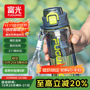 富光塑料杯tritan材质吸管杯男女学生户外运动弹盖杯提绳水杯子750ml