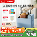 柏翠（petrus）【政府补贴】面包机烤面包机家用全自动多功能和面机多士炉冰淇淋肉松PE9709  中秋送礼