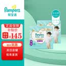 帮宝适（Pampers）一级帮【小包】纸尿裤拉拉裤婴儿尿不湿透气散热 拉拉裤XL28*2