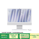Apple/苹果AI电脑/iMac 24英寸银色4.5K屏 M4(8+8核) 16G 256G一体式电脑 MWUC3CH/A