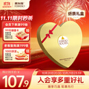 费列罗 心形巧克力礼盒 27粒337.5g 榛果威化 伴手礼 生日礼物