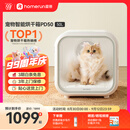霍曼宠物智能烘干箱 猫咪烘干机狗狗全自动吹干箱底部出风循环换气
