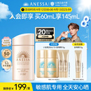 安热沙（Anessa）【采销直播间】倍护防晒乳亲肤型60mL粉金瓶高倍防晒学生军训
