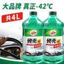 龟牌（Turtle Wax）硬壳玻璃水防冻-40°汽车冬季去油膜雨刮水强力去污2L*2瓶