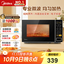 美的（Midea）微波炉家用小型20升转盘加热 智能菜单 一键解冻 杀菌电子除味 薄膜按键（M1-L213C）