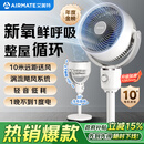 艾美特（AIRMATE）【小暴风】空气循环扇大风量摇头电风扇家用台式落地扇升级加高换气轻音柔风小风扇 FA18-X115