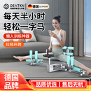 一字马训练器家用拉筋韧带拉伸劈叉压腿开胯神器美腿机 天青色 240调节