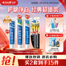 云南白药牙膏口腔护理经典套装 护龈亮白祛渍 清新口气3支装535g+牙刷2支