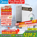 美的（Midea）国家补贴净水器家用0阻垢剂白泽1000G 5年长效RO反渗透 厨下式净水机过滤器直饮机净水机 智能数显